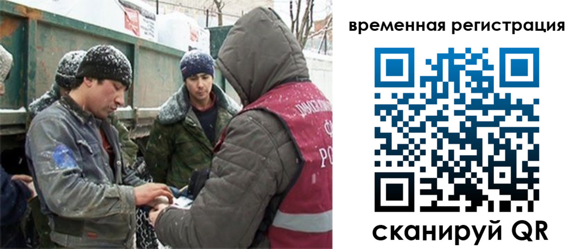 временная регистрация в Калининграде