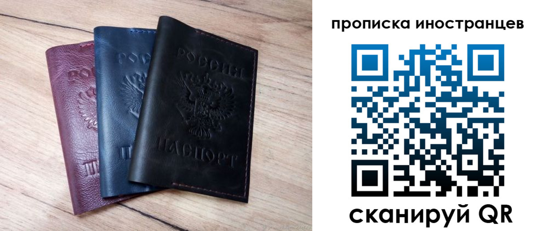 временная регистрация надежно в Калининграде