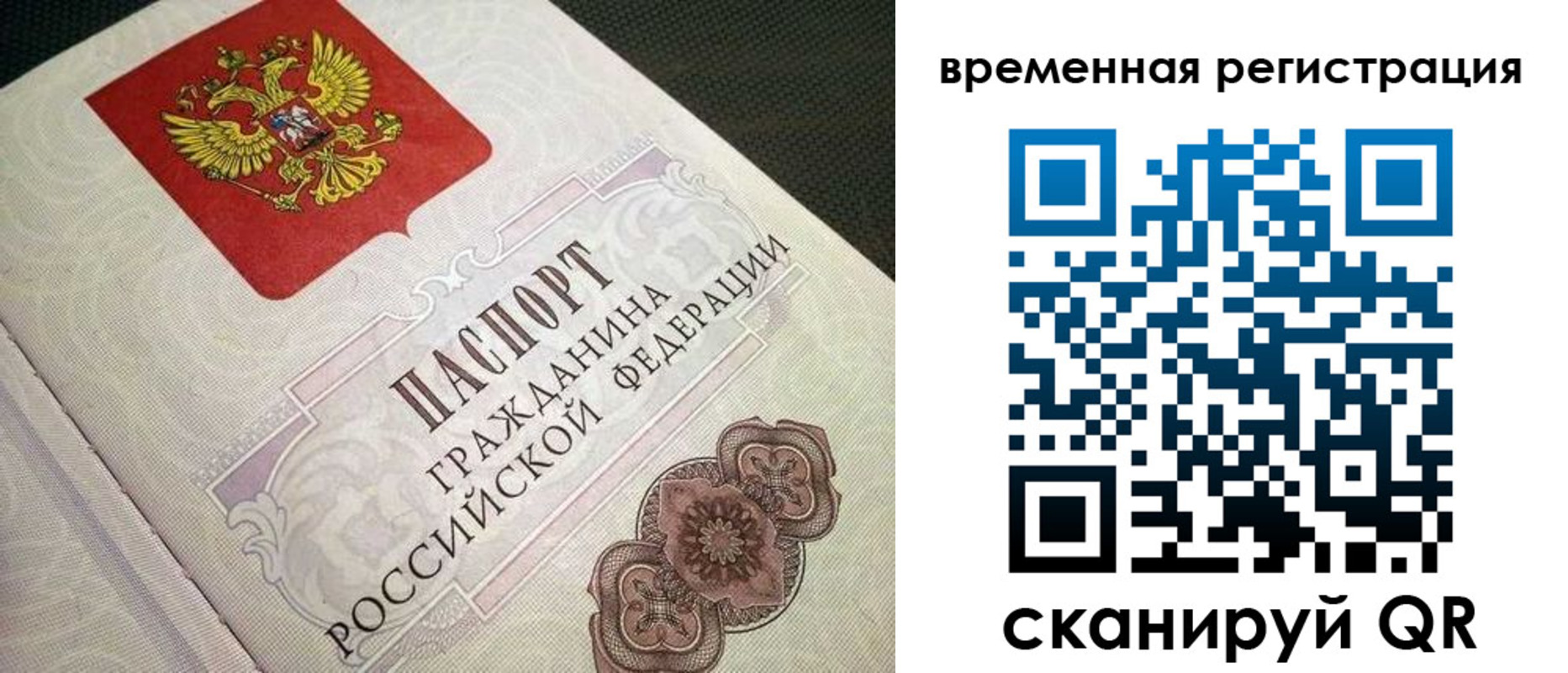 прописка для кредита в Калининграде